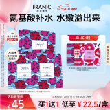 法兰琳卡玫瑰花苞水氨基酸补水玫瑰水保湿面膜25ml*5片母亲节礼物