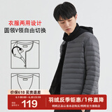 鸭鸭（YAYA）冬装轻薄羽绒服男内胆洋气百搭休闲时尚内穿保暖鸭绒外套K 灰色 M /170