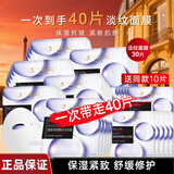 欧莱雅（LOREAL） 安瓶面膜女补水保湿玻尿酸淡纹面膜修护免洗熬夜学生节日礼物 玻尿酸淡纹面膜*40
