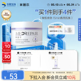 米蓓尔敏感肌救急蓝绷带面膜2.0去红舒缓修护紧致补水涂抹面膜50g旅行装
