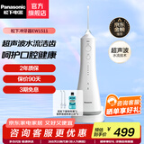 松下（Panasonic） 冲牙器 洗牙器水牙线 牙齿清洁器全身水洗防水洁牙器超声波水流冲洗器520情人节礼物送男友送女友 EW1511(白色） 4支喷头