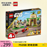乐高（LEGO）积木拼插玩具 星球大战 75358 绝地圣殿 4岁+ 生日礼物