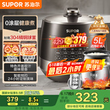 苏泊尔（SUPOR）【国家补贴】0涂层精钢球釜电压力锅5L双胆全自动智能预约 触控 SY-50YC5011Q电饭煲高压锅4-6人