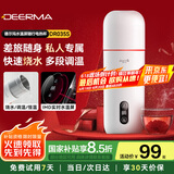 德尔玛（Deerma）便携式烧水壶电热水杯可盖盖烧水控制温度 冲茶泡奶带安全泄压阀304不锈钢内胆350mL 送礼物DR035S