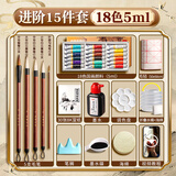 得力中国画颜料多色国画儿童成人美术生专用初学者套装入门毛笔水墨画工具全套24色国画颜料小学生套装 【进阶者】18色5ml-15件
