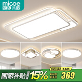 四季沐歌（MICOE） 照明LED客厅灯具套餐卧室吸顶灯餐厅中山灯具北欧后现代灯 5灯-136W三色调光三室两厅A