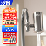 浪米净水器水龙头过滤器家用厨房净水德思克德克史蒂夫自来水过滤器不锈钢净水龙头活性炭过滤器 一机六芯【花洒款 出水防飞溅】可清洗碳棒滤芯+工具