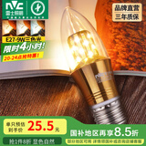 雷士（NVC） 灯泡led灯泡尖泡吊灯壁灯家用照明节能三色变光蜡烛尖泡 【E27】9瓦三色 LED蜡烛尖泡