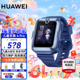 华为（HUAWEI）【咨询享优惠】华为儿童电话手表4Pro高清拍照视频通话4G全网通智能GPS定位防水男女孩学生手表 【4Pro星云蓝】【保护膜+表带】