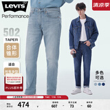 Levi's李维斯冰酷系列男士502锥形美式复古简约浅色休闲牛仔裤 浅蓝色1172 34 (32)