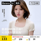 蕉内【赵露思同款】凉皮501Cool女士方领肌底衣修身短袖美体显瘦T恤