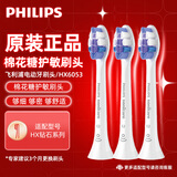 飞利浦敏感牙刷头标准迷你三支盒装 适用HX3216HX3226HX3120HX6972 软毛替换刷头 3支 棉花糖护敏刷头HX6053/93