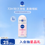 妮维雅（NIVEA）抑汗香体腋下止汗露干爽滚珠珍珠莹彩爽身走珠液50ml