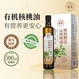 帝麦 有机野生山核桃油500ml适用于儿童宝宝孕妇食用油礼盒