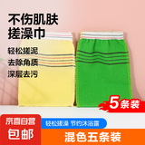 搓澡巾男士女士加厚双面磨砂套装洗澡神器成人搓背去角质搓澡神器 超簿款（黄+绿共5条）