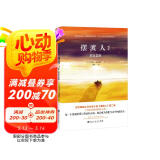 摆渡人2重返荒原（同名有声剧上线音频平台，由知名演员海铃、谢治勋领衔演绎，带你走进迪伦和崔斯坦的荒原世界！） 小说