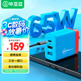 毕亚兹 Switch便携底座NS充电器氮化镓GaN充电头OLED配件steam deck扩展坞拓展屏幕电视HDMI转换器65W 