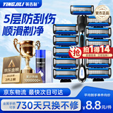 英吉利剃须刀手动防刮伤5层刀片旅行便携刮胡刀男士非电动老式刮胡子刀剃须泡沫生日礼盒送礼套装出口转内销 【1年装】1柄11头+剃须泡+刀盒