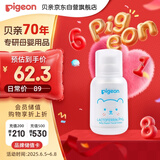 贝亲（Pigeon）婴儿特护面霜 保湿面霜护理膏滋润疹保护 50g IA289