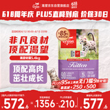 Orijen渴望猫粮 幼猫干粮 全价通用低敏无谷高蛋白进口5.4kg 效期26/7