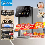 美的（Midea）小魔方plus即热熟水机 饮水机电热水瓶电水瓶 烧水壶电热水壶5L 保温恒温一体真沸腾除氯32FPro