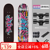 乐秀（ROADSHOW）滑板双翘板专业男女生成人初学者青少年刷街儿童运动四轮滑板车 【赛博朋克】彩砂款（护具礼包）