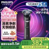 飞利浦（PHILIPS）【周杰伦推荐】电动剃须刀旋护5系青春版-炫光黑 SkinEase智能舒缓刮胡刀 520礼物送男友 国家补贴