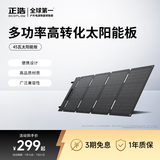 ECOFLOW正浩太阳能电池板45W光伏发电板家用户外露营折叠便携充电