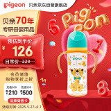 贝亲（Pigeon）第3代 双把手PPSU奶瓶 330ml-绅士豹 L号 6个月以上 AA223