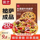 展艺披萨半成品早餐速食牛肉匹萨饼空气炸锅烘焙食品pizza 展艺 惠美黑椒牛肉披萨 180g