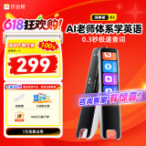 作业帮词典笔D2【限时福利】3.2英寸扫描笔英语点读笔翻译笔小初高同步词书英语学习 8GB 便携式学习机