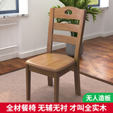 南之安 餐椅实木椅子家用靠背椅实木座椅餐厅餐桌椅实木办公椅子高脚椅 茶 色
