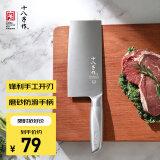 十八子作 不锈钢家用菜刀 耐滑手柄刀具盈光切片刀SL1703-B【彩盒装】