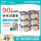 素力高（SolidGold）进口主食级猫罐头湿粮成猫幼猫 虾肉金枪鱼 高肉量美毛补水 85g*6