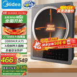 美的（Midea）家用凹面电磁炉电陶炉 3300W大功率单灶滑控调节多功能炒菜火锅炉电磁炉一套带锅国家补贴CLE3367