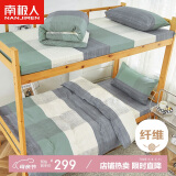 南极人大学生被褥套装宿舍六件套（三件套+枕芯+被芯+床褥）被子褥子