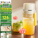 小熊（Bear）榨汁杯 榨汁机小型 榨汁机便携 果汁机 可碎冰 便携式榨汁机随行杯 双杯 LLJ-K04V2
