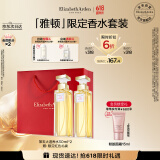 伊丽莎白雅顿 第五大道香水30ml*2 持久留香自然清新香氛情人节礼物