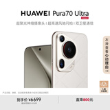 HUAWEI Pura 70 Ultra 星芒白 12GB+512GB 超聚光伸缩摄像头 超高速风驰闪拍华为P70智能手机