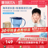 碧然德（BRITA） 过滤净水器 家用滤水壶 净水壶 海洋系列 3.5L蓝色 一壶3芯装 环保加固包装