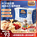三只松鼠益生菌每日坚果750g/30袋 坚果大礼包零食开心果腰果 团购送礼