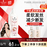 施华蔻（Schwarzkopf）羊绒脂滋养洗发水600ml(洗发水洗头膏 含乳木果油精华)(新老包装)