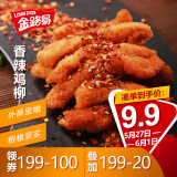 金路易美食艺术家 无骨鸡柳香辣味 1斤500g 油炸香酥鸡柳半成品空气炸锅食材端午节