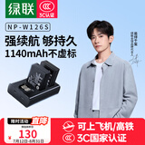 绿联3C认证NP-W126S相机电池充电器适用富士xt50 xt30二代 xm5 XS10 XV100VI X100 XT20 XE4 A5数码