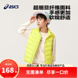 asics亚瑟士童装冬季新款男女儿童三防科技羽绒马甲 752黄绿色 170 cm