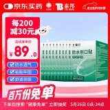 云南白药泰邦防水创口贴 透气皮外伤擦伤创可贴防磨脚  100片*10盒