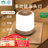 雷士（NVC）多功能夜灯智能触控LED床头灯氛围夜灯七夕情人节生日节日送礼品