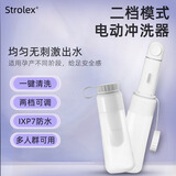 舒童乐洗屁股神器私处肛门痔疮冲洗器宝宝婴儿洗屁屁婴童护理清洗器妇洗 电动妇洗器升级LED灯+可拆分瓶子