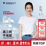 拇指白小T【三防T】二代短袖t恤男女纯棉夏季圆领白小丅打底衫小白t 【拍1发2】男款-皓白+墨黑 S
