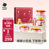 babycare宝宝辅食碗勺子不锈钢儿童餐具水杯学饮恐龙保温杯饭盒新生儿礼盒